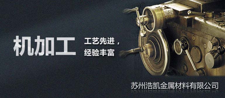 蘇州浩凱專業(yè)機(jī)加工服務(wù)
